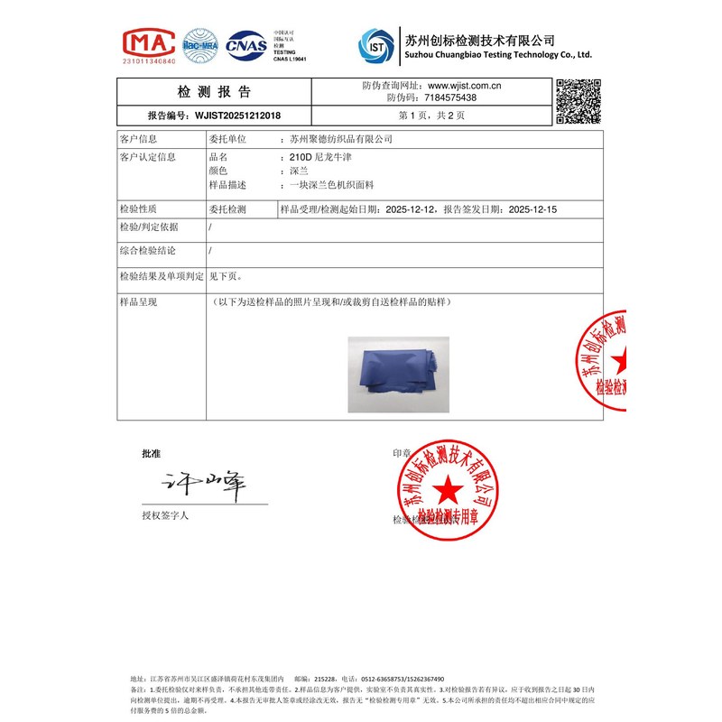 南岸旗帜颜色的潘通色匹配与色差控制：从色卡到成品的对色要点